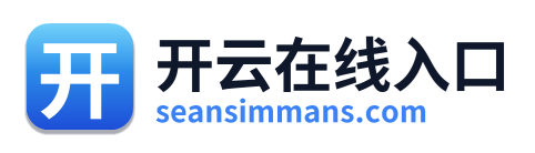 开云在线入口